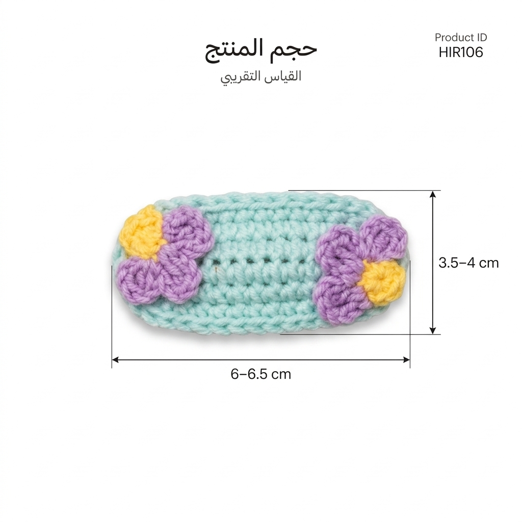 مشبك شعر باللون الازرق الفاتح رقم المنتج HIR106