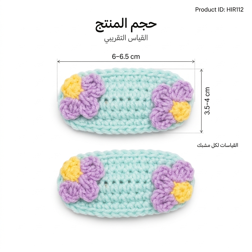 مشبك شعر باللون من قطعتين الازرق الفاتح رقم المنتج HIR106