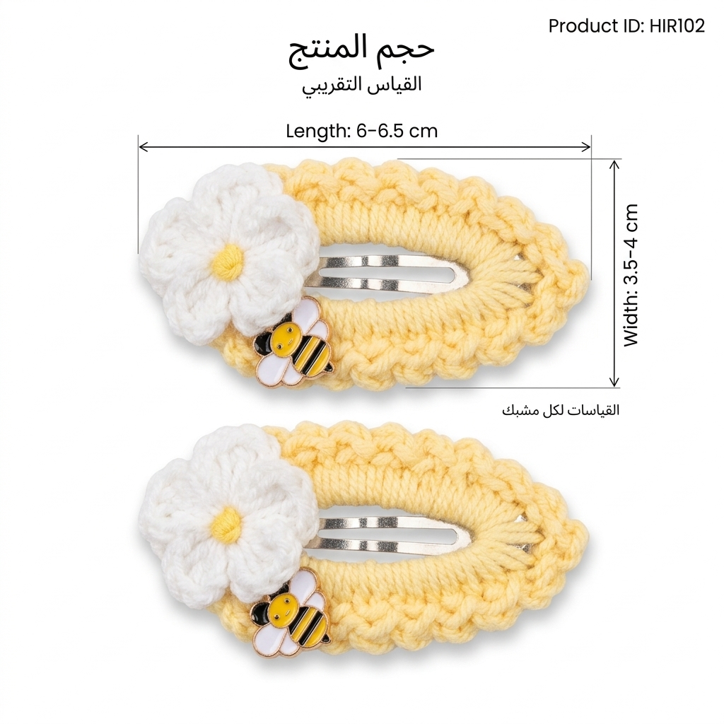 مشبك شعرمن قطعتين اللون الاصفر منتج رقم HIR102